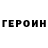 ГЕРОИН гречка revital130