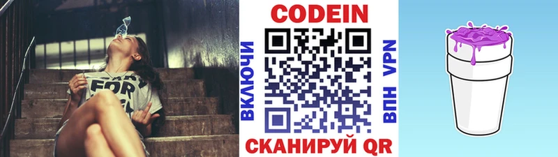 МЕГА как войти  как найти закладки  Тосно  Codein Purple Drank 
