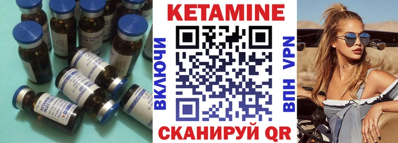 КЕТАМИН VHQ Тосно