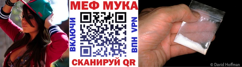 Мефедрон mephedrone  закладка  Тосно 