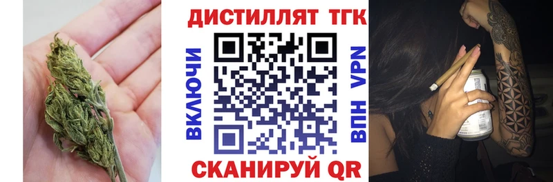 ТГК THC oil Тосно